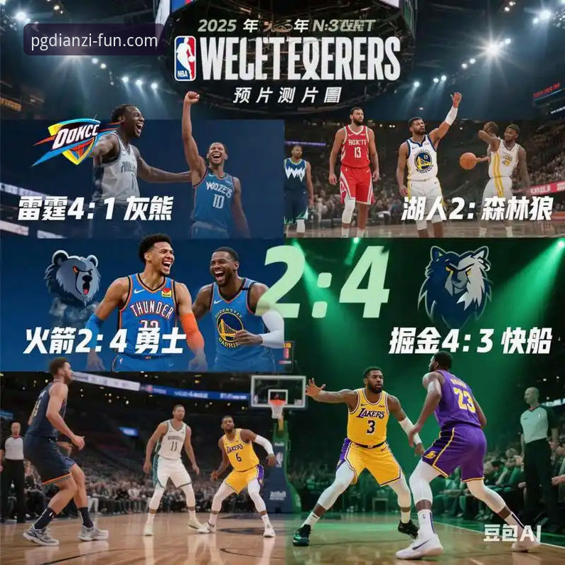 NBA季后赛大胜背后——PG电子平台观赛数据解读与实用分析技巧
